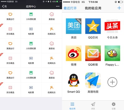 應(yīng)用號 顛覆應(yīng)用商店，還是服務(wù)進(jìn)化？